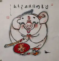 著名肖像漫画家张汉忠己亥年喜画猪喜图
