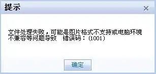 空间传不了图片了怎么搞的
