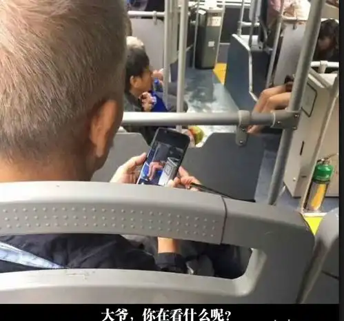 搞笑段子大爷也是个老司机,与我当年有一拼啊
