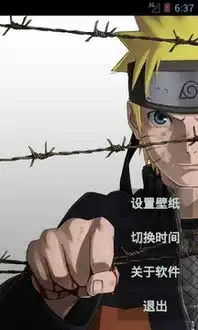 火影忍者高清动态壁纸下载安卓最新版手机app官方版免费安装下载豌豆荚
