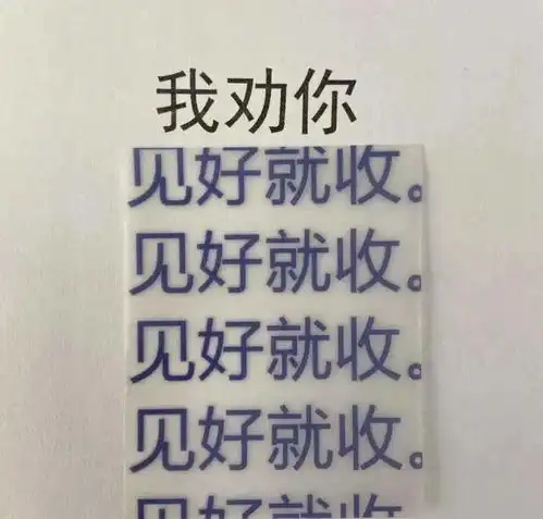 抖音热门表情包i等一位大哥帮我清空购物车我回家偷户口本
