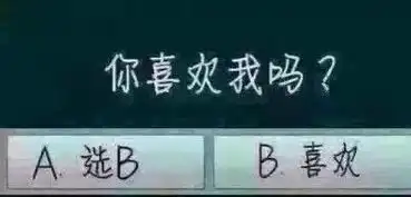 逗群主搞笑图片
