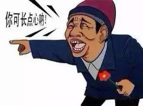 赶快看下你和家人的手机有没有这个,立刻删掉
