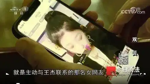 中央电视台今日说法栏目以双簧为题报道烟台警方破获4.09特大网络直播平台诈骗案
