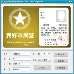 搞笑证书生成器下载黑豆搞笑证书生成器v1.0绿色版
