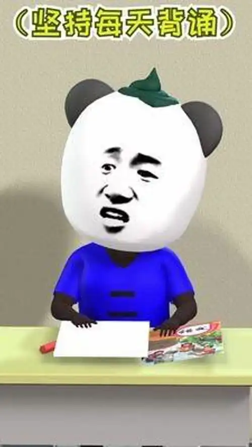 是不是又要开始补作业了3d熊猫人内容过于真实搞笑动画原
