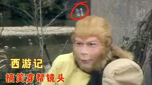 西游记搞笑穿帮镜头,五指山惊现景区标语,黑水河底电缆太现代了
