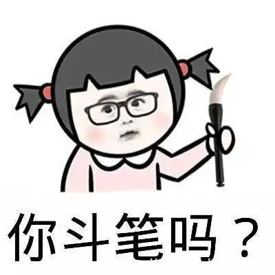笑话段子去楼下的小店吃麻辣烫,老板的女儿很有趣,和我很有缘
