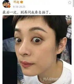 邓超发孙俪黑照各种搞怪照片超哥实力坑媳妇儿

