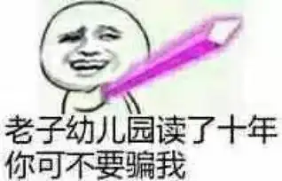 幽默笑话你的意中人,是一位盖世英雄
