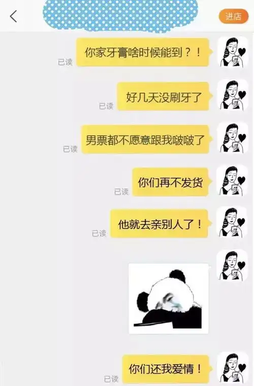 奇葩截图曝光为了双11包裹,居然对客服做这个
