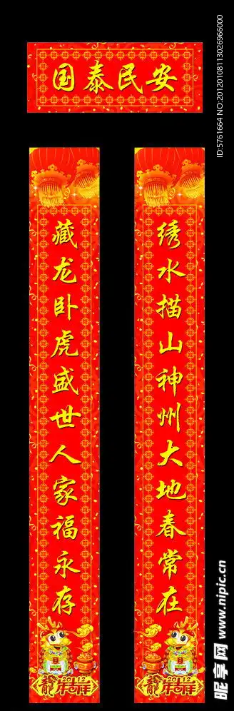 对联设计图
