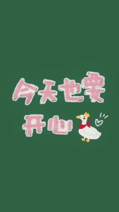 绿色壁纸在生活万般刁难下,留住半分可爱和温柔,你就是胜利者
