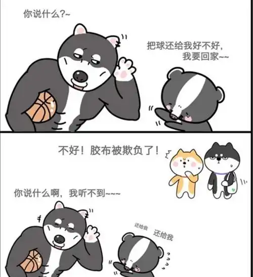 搞笑漫画妹妹哭着对哥哥说哥我傻了你还要我么
