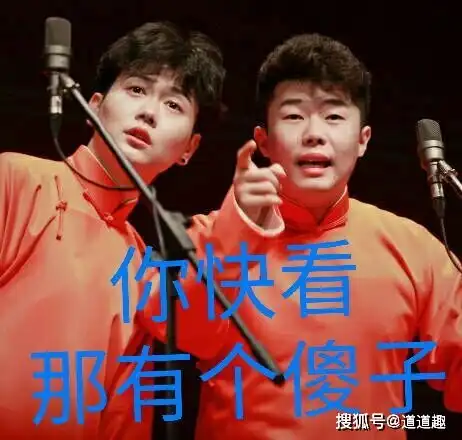 表情包系列第十期30张德云社搞笑图片附郭德纲经典语录
