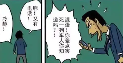 搞笑漫画找到列车上的电话炸弹,准备拆弹,不断有电话打进来

