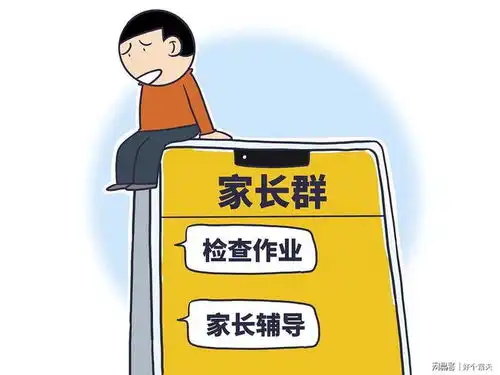 真搞笑家长居然在群里和老师怼起来了,大家认为孰是孰非
