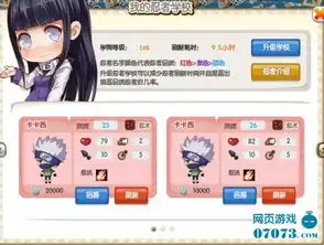 火影无双忍者学校招募截图
