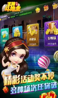 王牌斗地主
