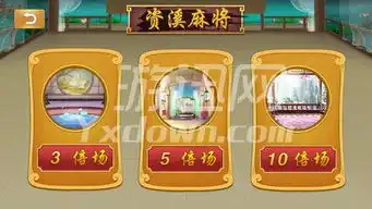最新资溪麻将手游下载资溪麻将v1.0安卓版下载
