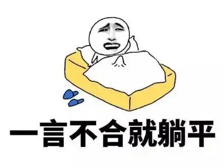 叫醒躺平族靠鸡汤是不行的而是要靠希望
