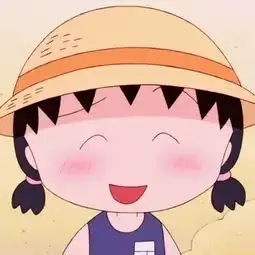 动漫头像樱桃小丸子
