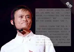 大佬躺枪记马云被指搞垮股市张朝阳被吸毒丁磊被搞房产
