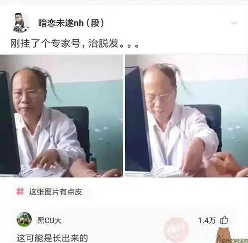 搞笑图片幽默段子笑话别,别,大夫,我不治了
