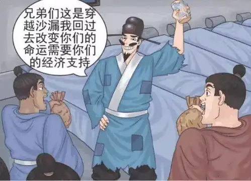搞笑漫画老杜破产想穿越时空逆天改命,却发生了意外
