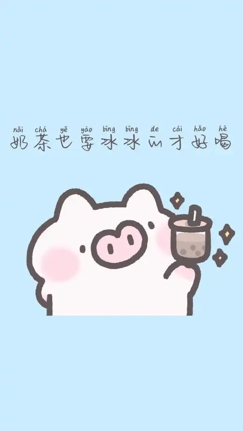 可爱呆萌的卡通文字壁纸,我超快乐
