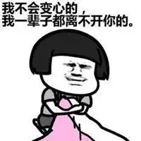 被窝脚冷表情包微信头像图片大全
