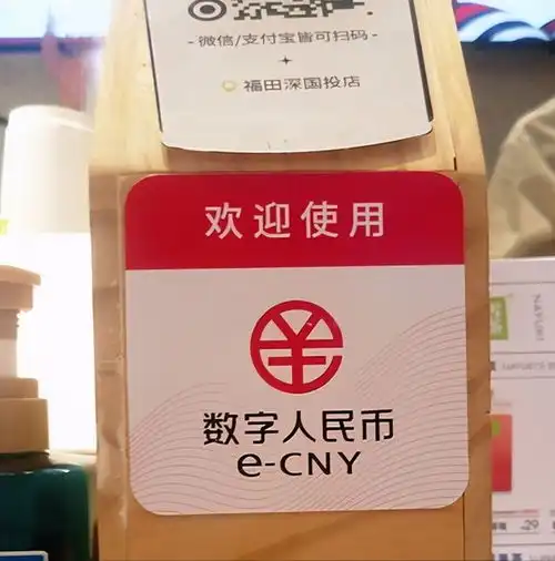 数字人民币打通支付宝渠道,加速了对移动支付领域的渗透
