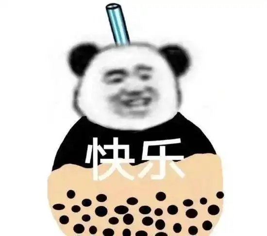 没有什么问题,是一杯奶茶搞不定的
