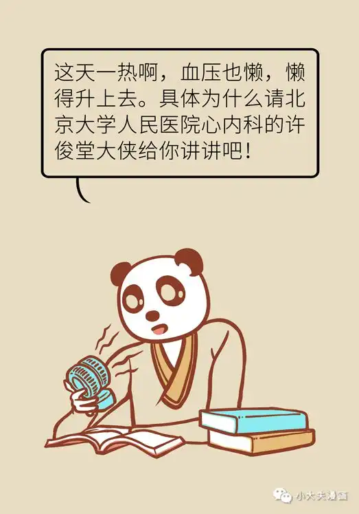 夏天啦降压药能不能减能不能停
