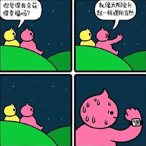 搞笑趣图人的本质就是地毯,不是躺平就是内卷
