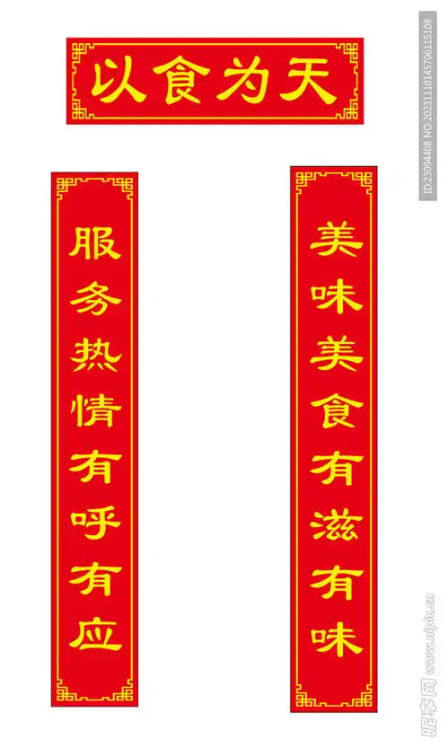 对联设计图
