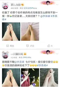李易峰手牵脚,成了七夕最有味道的祝福
