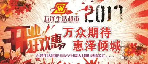 爆料永登这家超市开业搞这么猛又要被挤爆了
