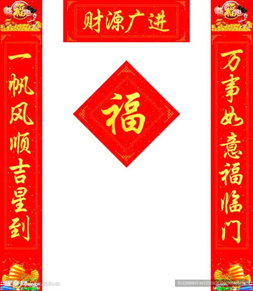 对联设计图
