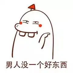 搞笑图片幽默段子你帮我看着点,到时候他要亲我,别让外人看见
