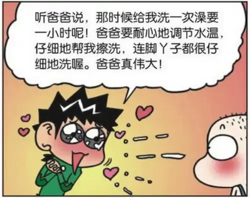 爆笑漫画呆爸的高效率洗澡方法,原来是把呆头丢马桶冲几遍就行
