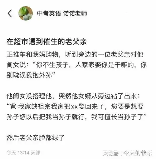 搞笑图片第644期上了年纪的人还是坚持每天打卡一下keep吧
