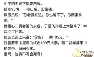 最热门的爆笑笑话捧腹网
