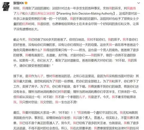 曝郑爽打算鱼死网破,誓要将张恒送进去,不敢回国是有原因的
