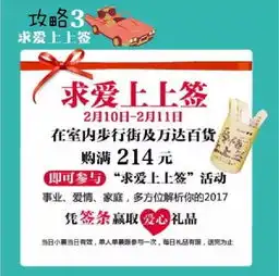 元宵节情人节全城心动折扣汇合肥这些商场是在搞事情啊
