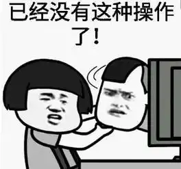 颤抖吧一个赚快钱的超级时代结束了
