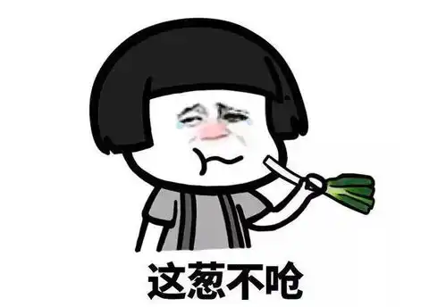 爆笑段子妹子一枚,这两个月在家呆着有点长胖
