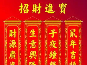 喜庆对联对联图片对联春节春联对联春联对联设计广告素材高清cdr模板下载3.22mb广告牌大全
