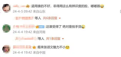 温文尔雅海归硕士婚恋网公号盗用张颂文照片征婚,网友笑翻是觉得别人都不认识吗
