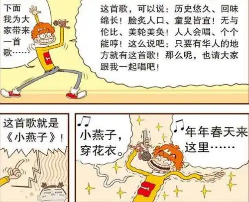 搞笑阿衰小衰和大脸妹毁童年歌曲,庄酷和小虫表示看不下去了
